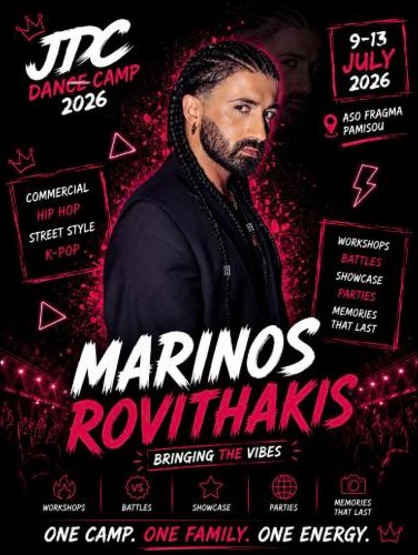 Αφίσα artist Marinos Rovithakis · JDC 2026